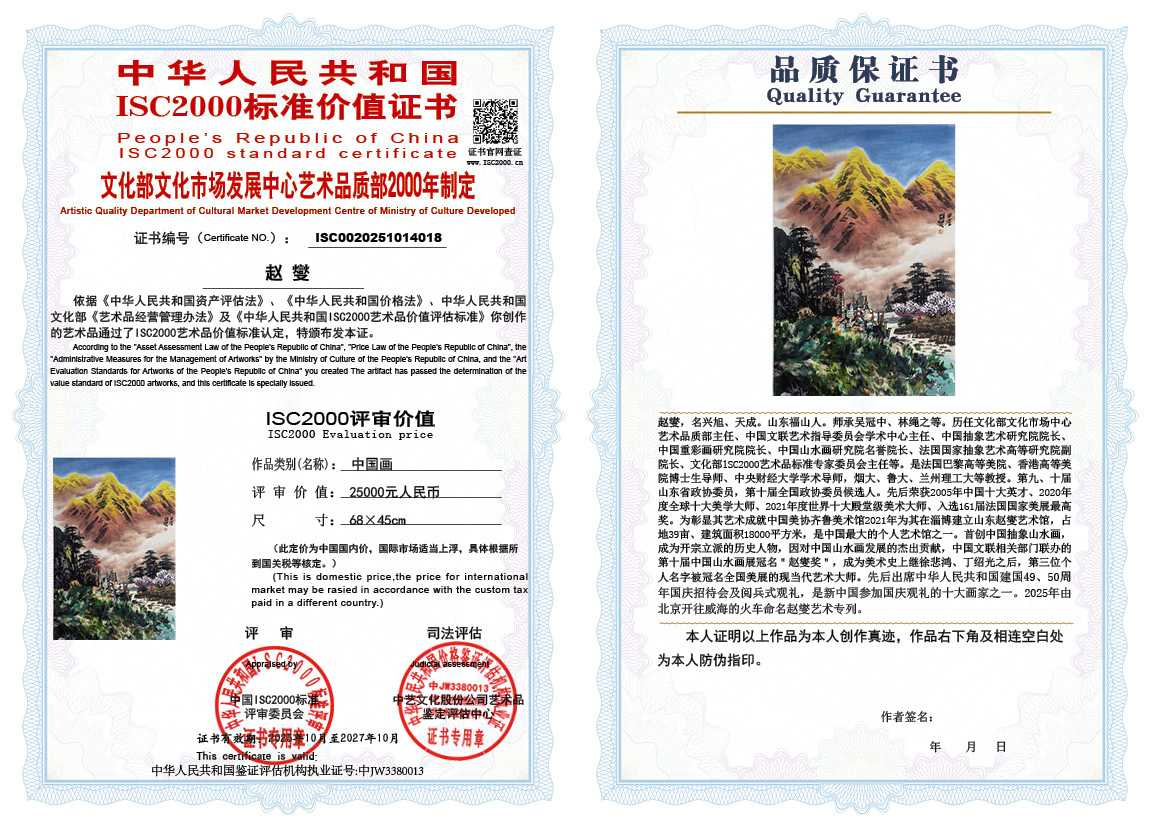 赵燮018《中国画》