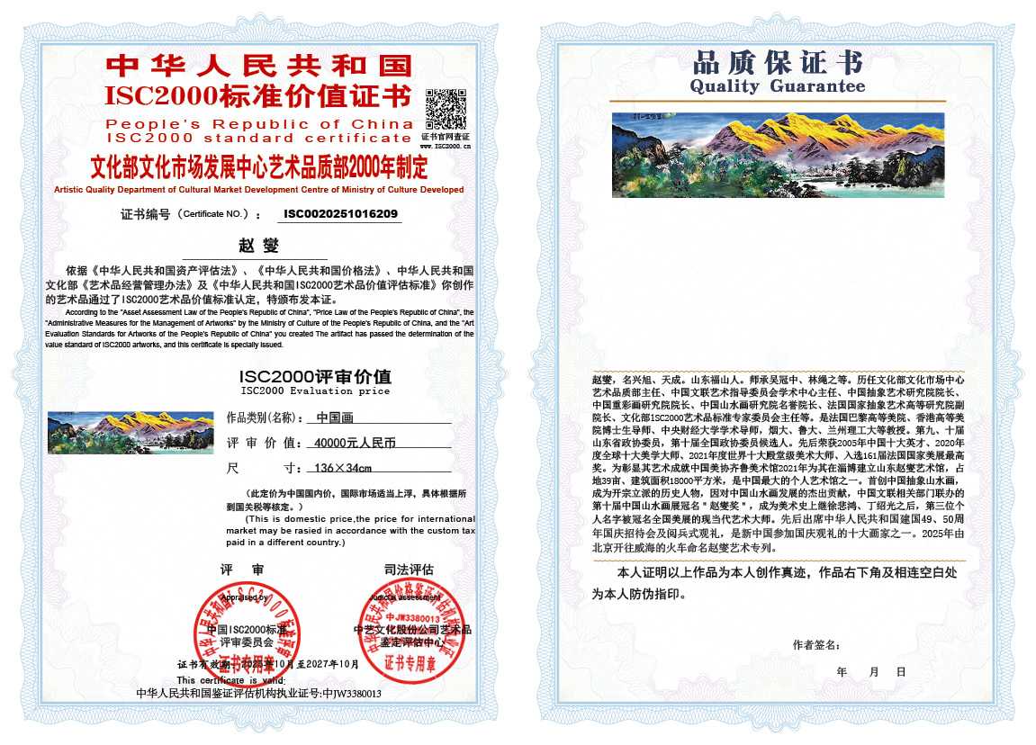 赵燮209《中国画》