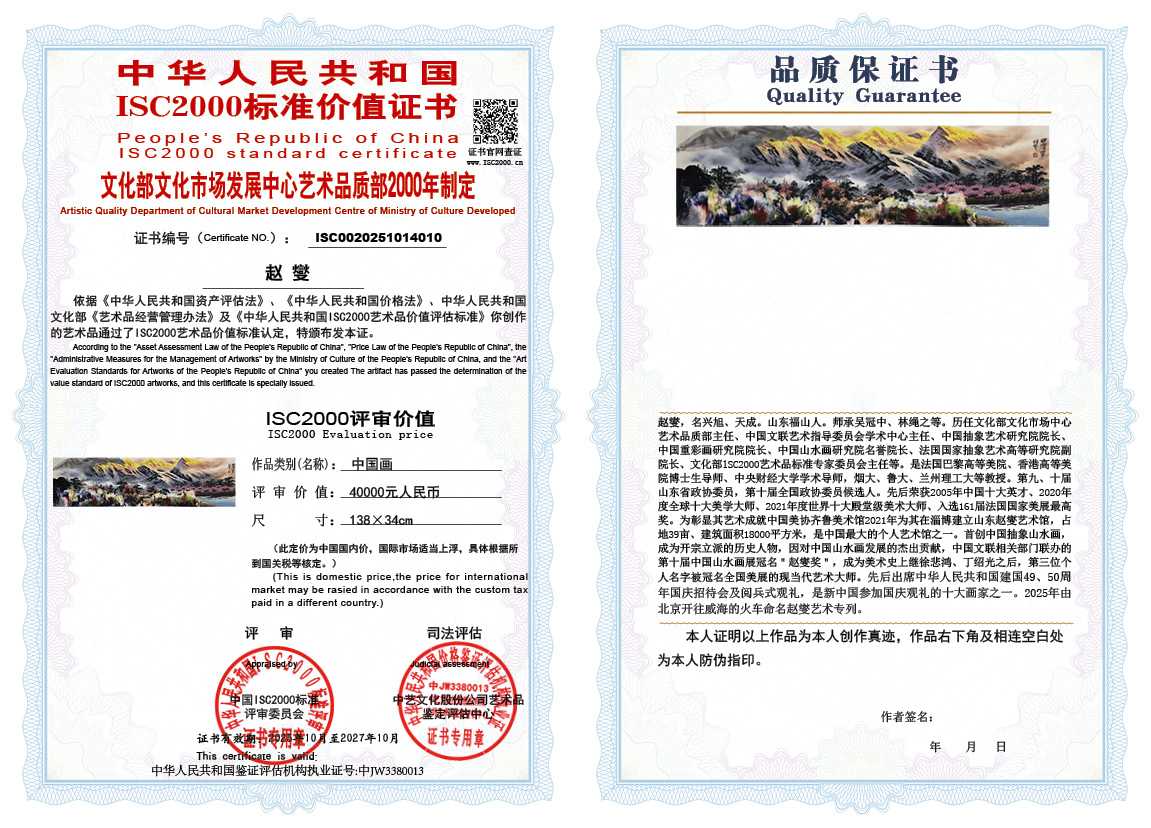 赵燮010《中国画》