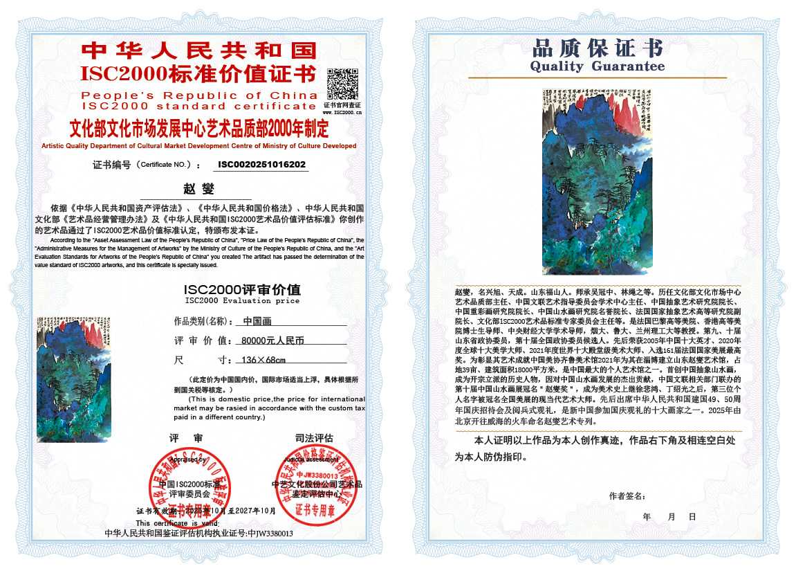 赵燮202《中国画》