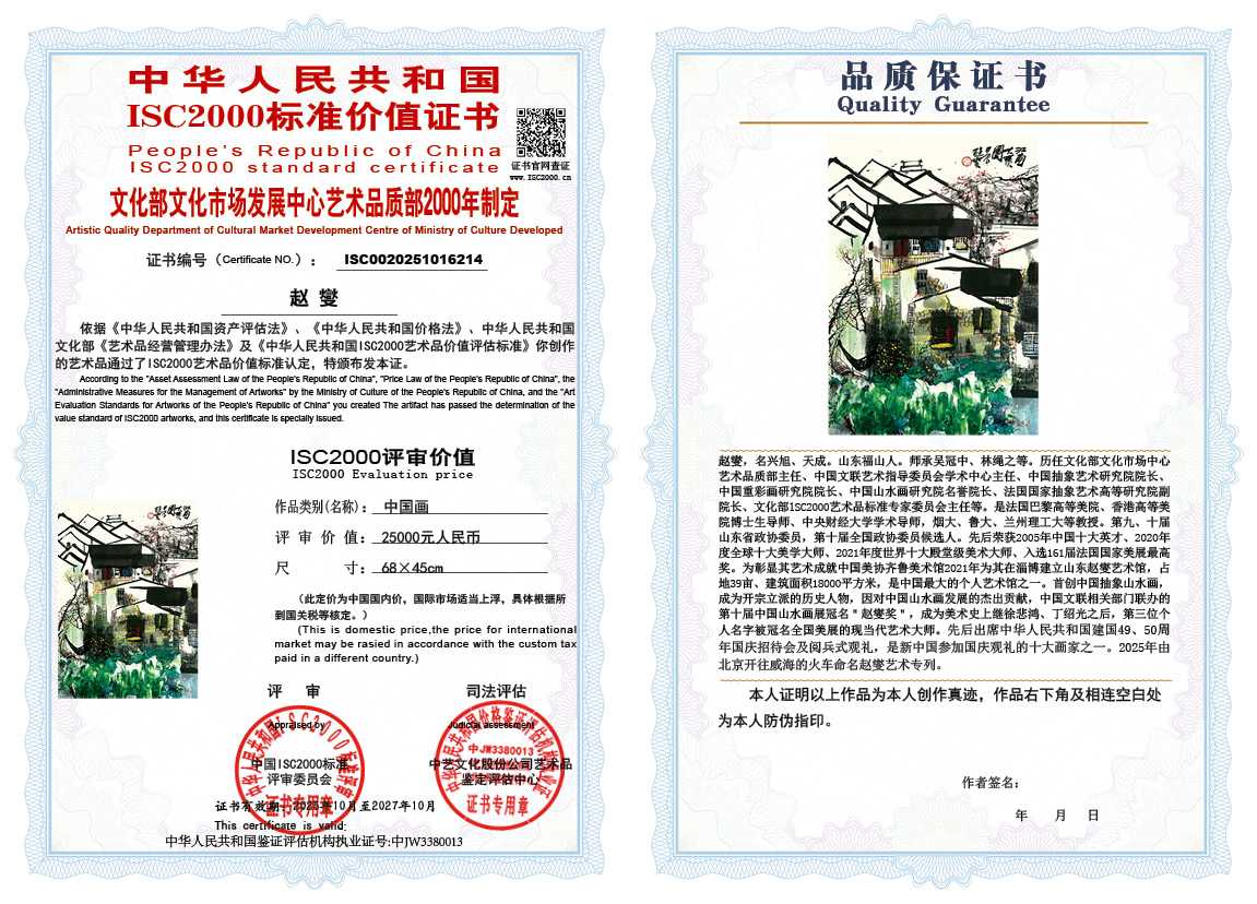 赵燮214《中国画》