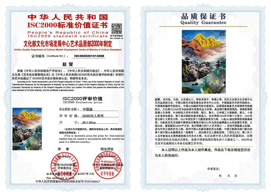 赵燮008《中国画》