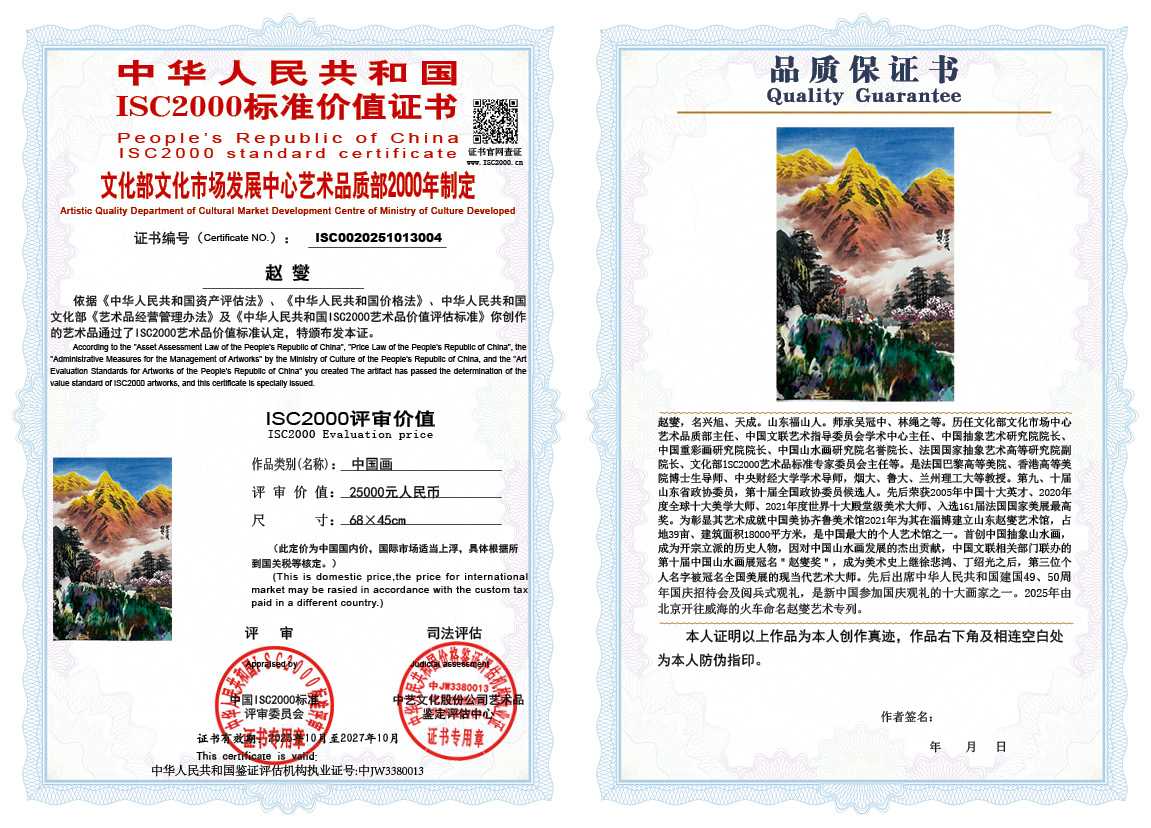 赵燮004《中国画》