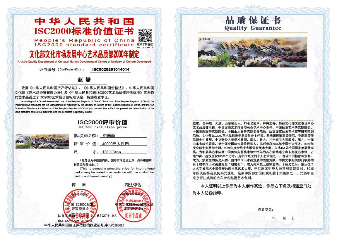 赵燮014《中国画》