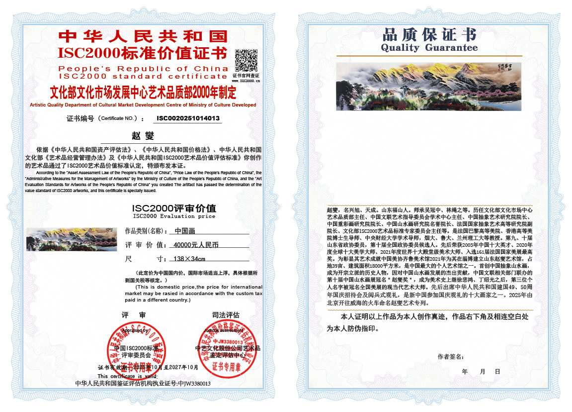 赵燮013《中国画》