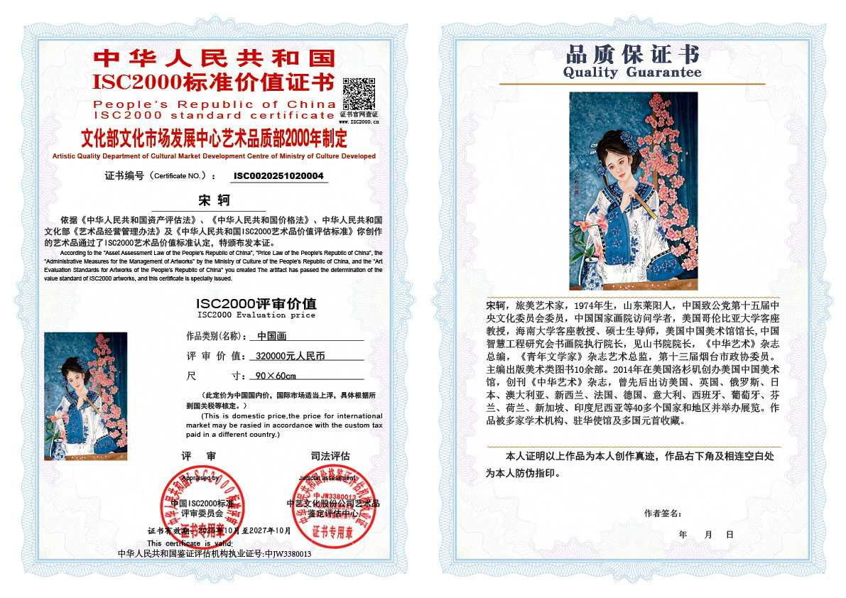 宋轲004《中国画》