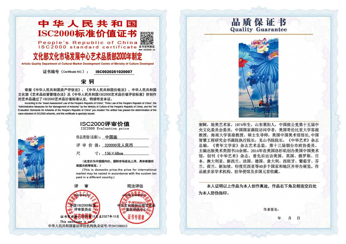 宋轲007《中国画》