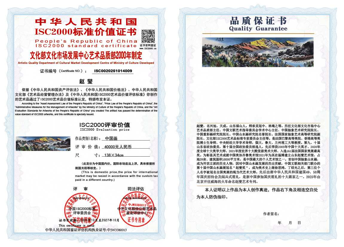 赵燮009《中国画》