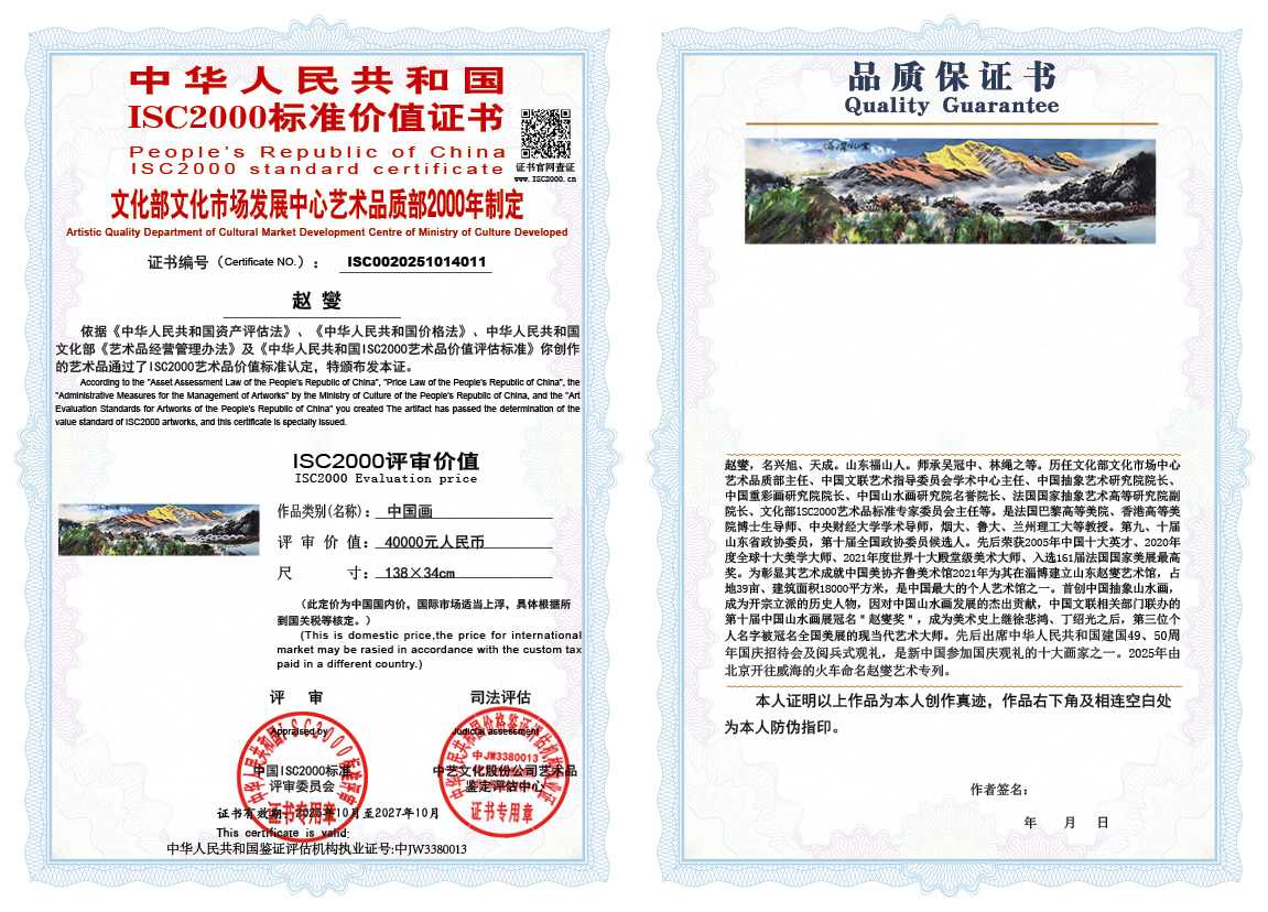 赵燮011《中国画》