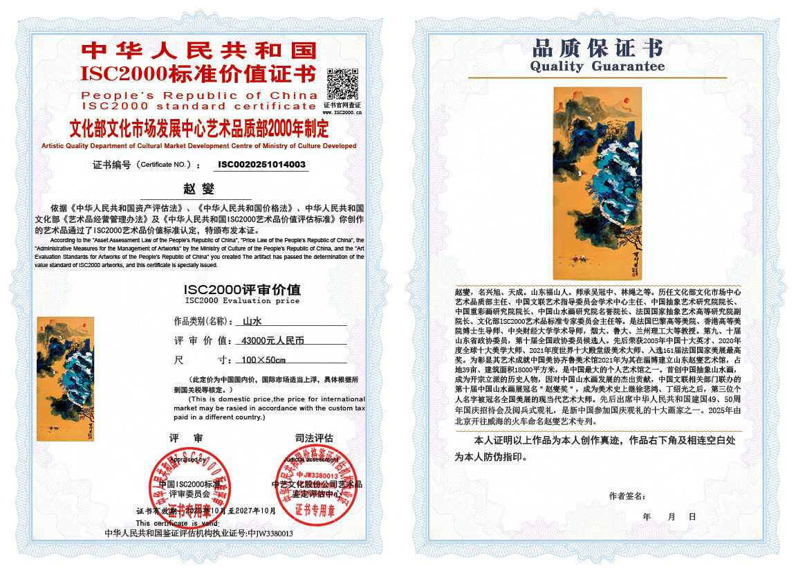 赵燮003《山水》