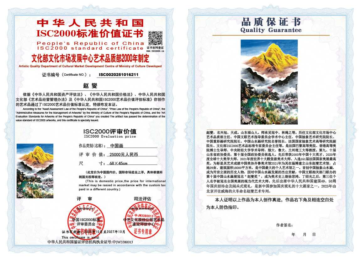 赵燮211《中国画》