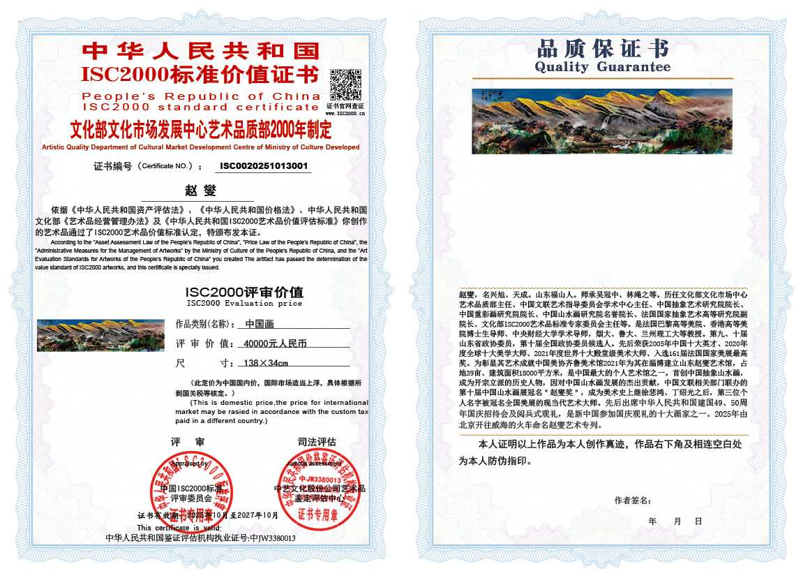 赵燮001《中国画》