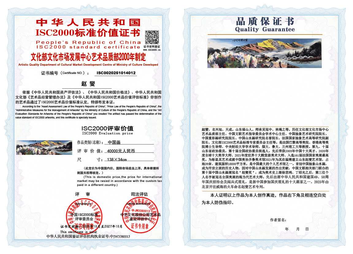 赵燮012《中国画》