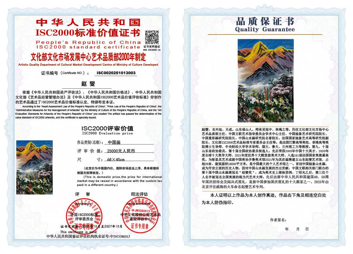 赵燮003《中国画》