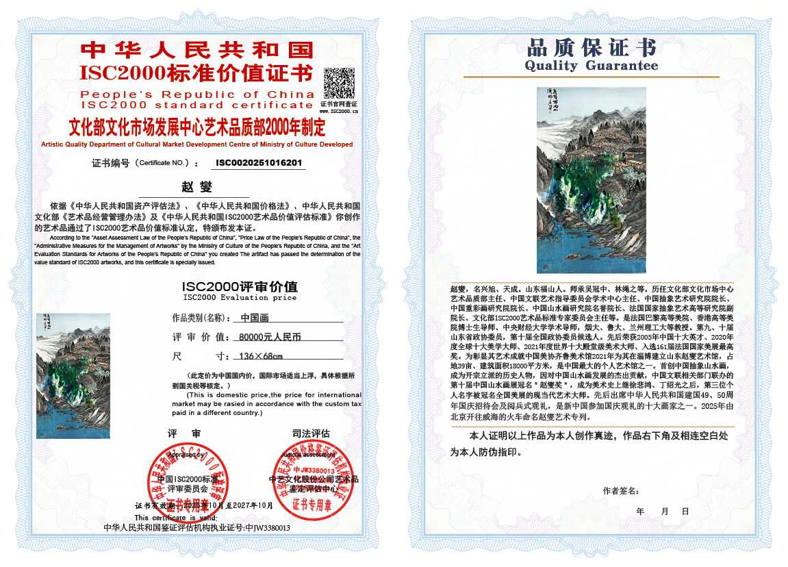 赵燮201《中国画》