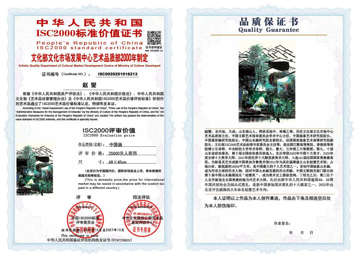 赵燮213《中国画》