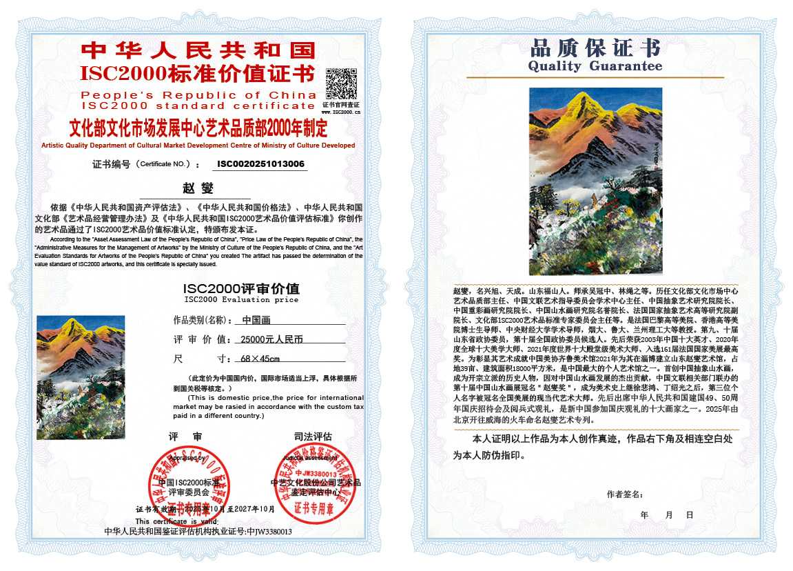 赵燮006《中国画》