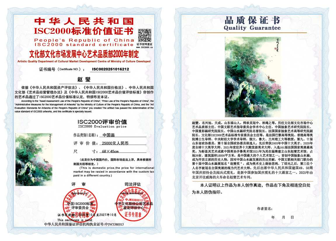 赵燮212《中国画》