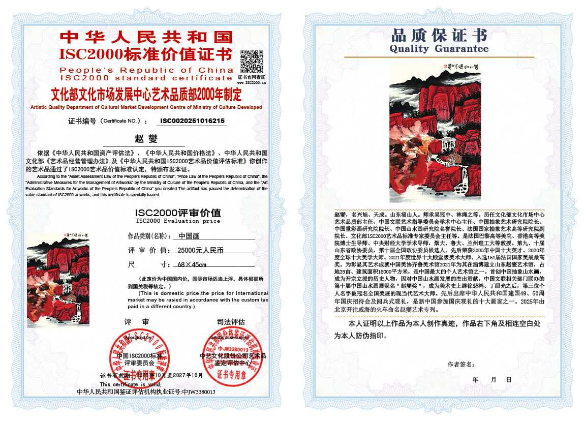 赵燮215《中国画》