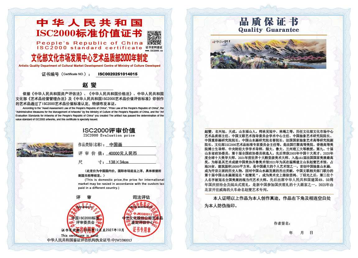 赵燮015《中国画》