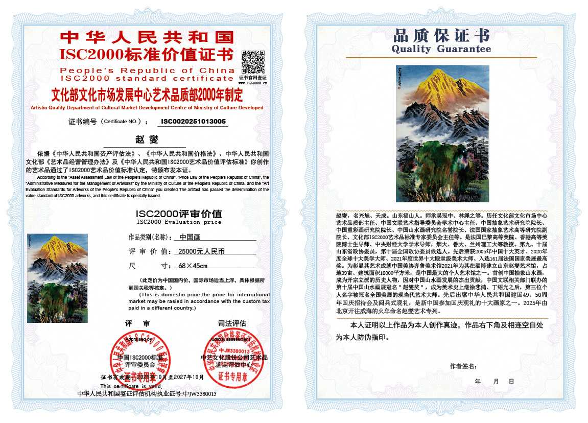 赵燮005《中国画》