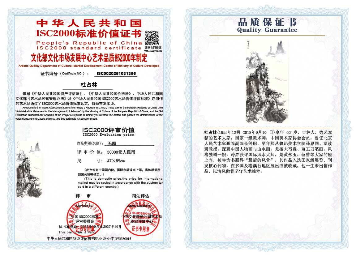 杜占林356《无题》