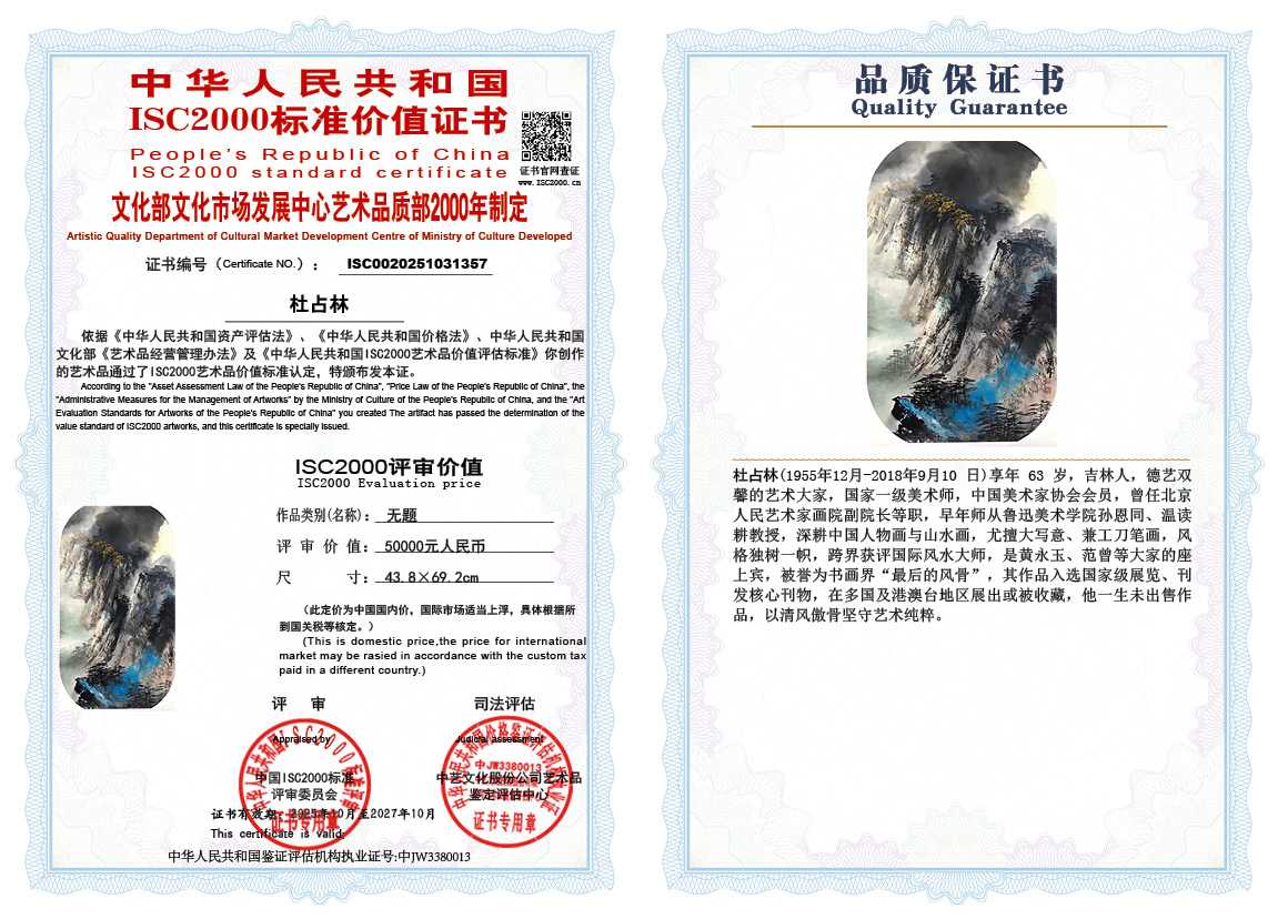 杜占林357《无题》