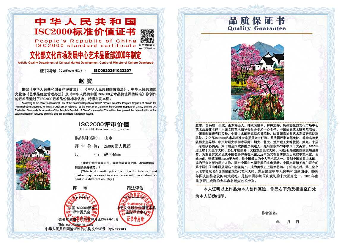 赵燮207《山水》