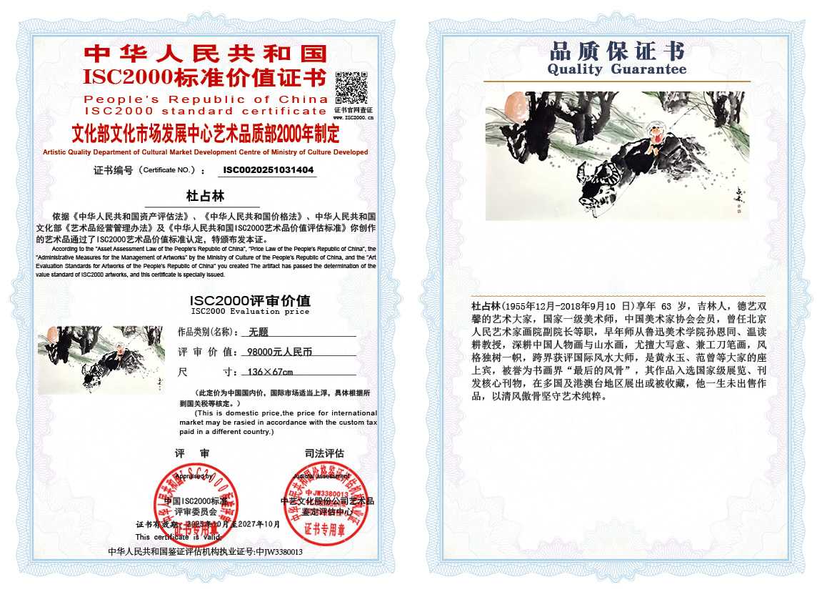 杜占林404《无题》