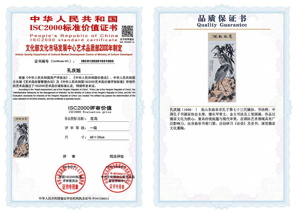 孔庆旭003《花鸟》