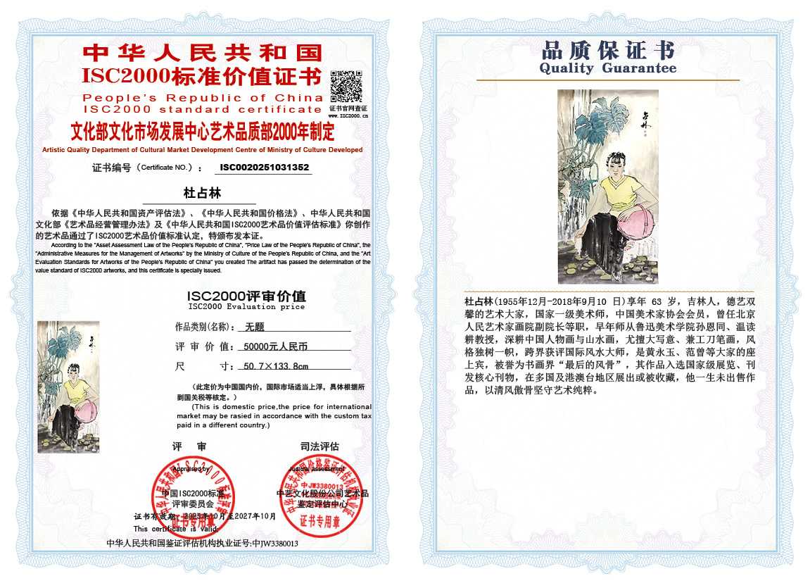 杜占林352《无题》