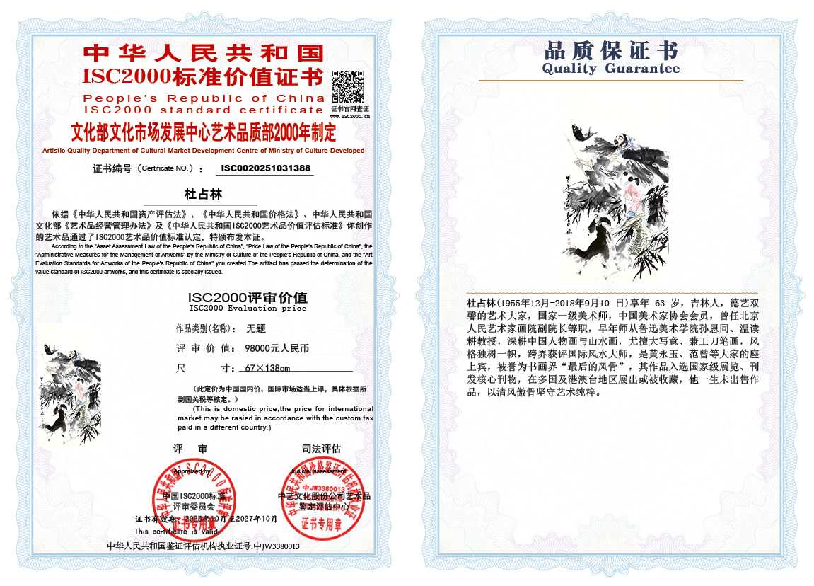 杜占林388《无题》