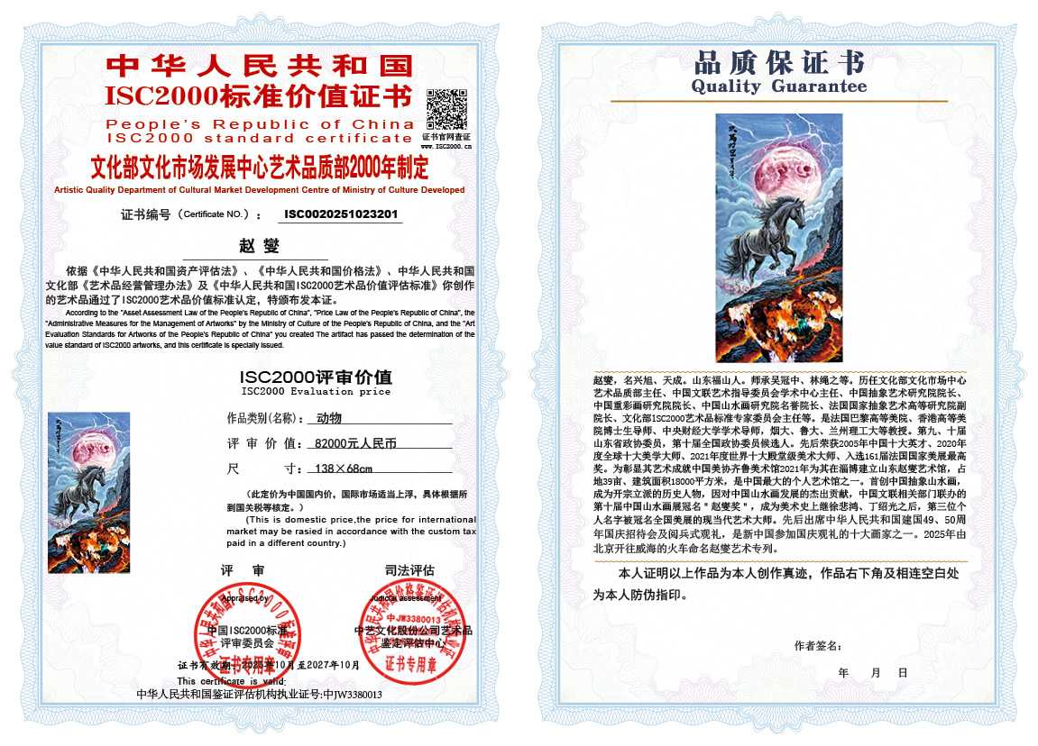 赵燮201《动物》