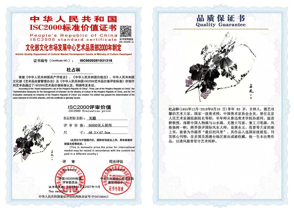 杜占林318《无题》