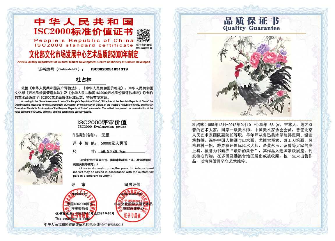 杜占林319《无题》