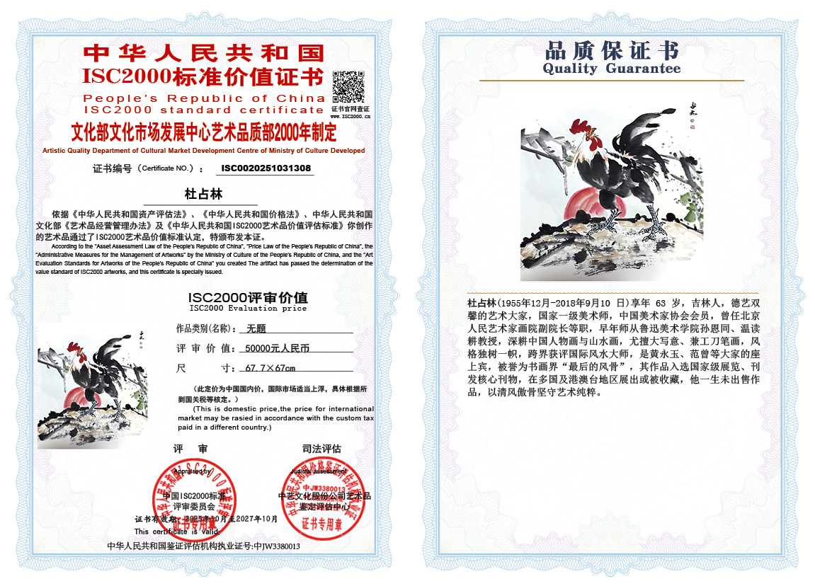 杜占林308《无题》