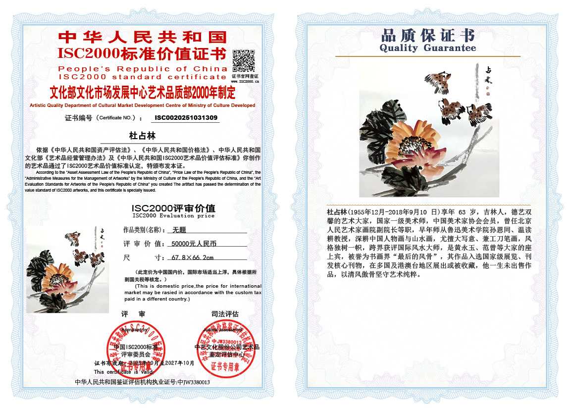 杜占林309《无题》