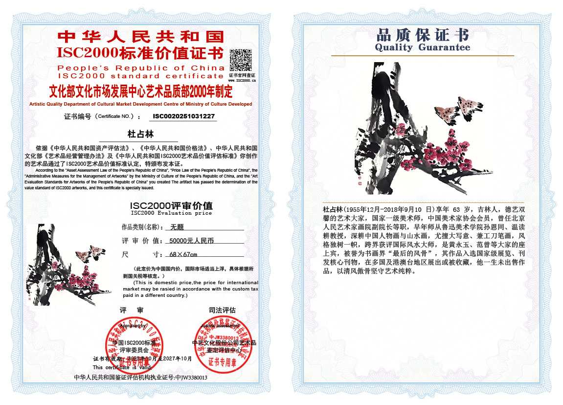 杜占林227《无题》