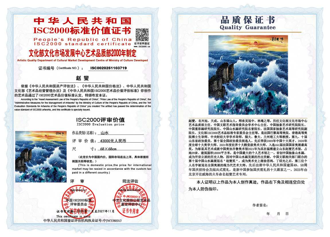 赵燮719《山水》