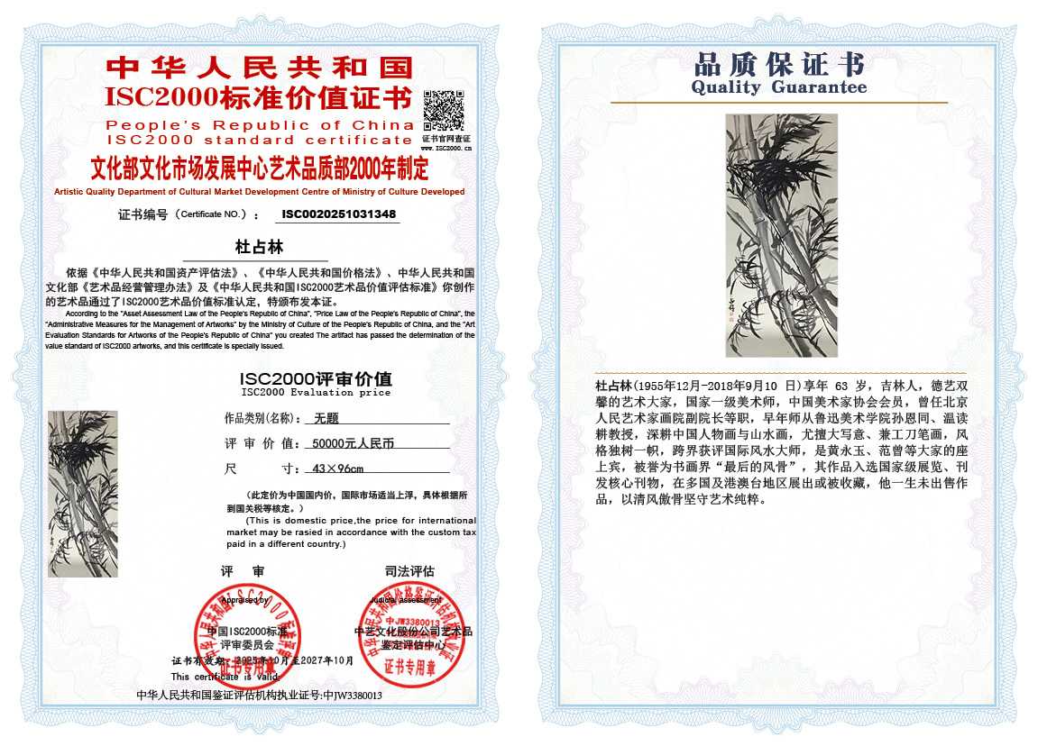 杜占林348《无题》