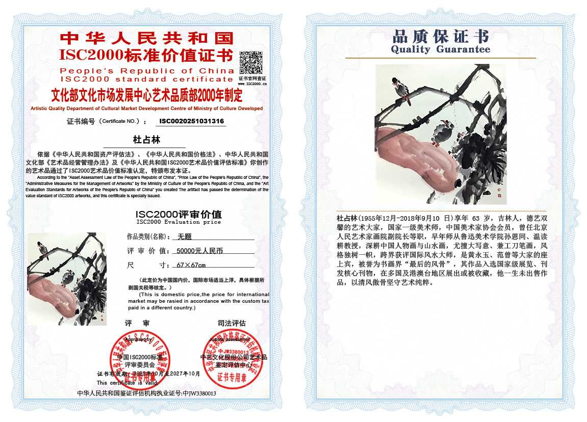 杜占林316《无题》