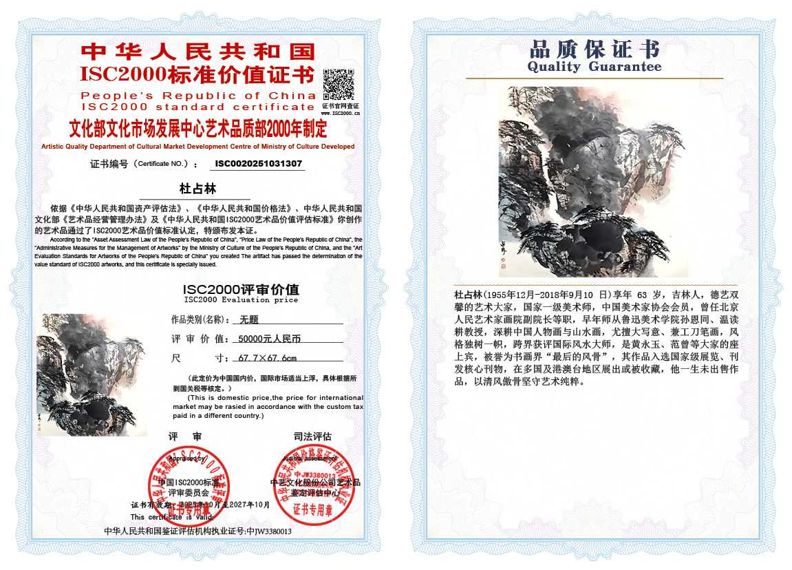 杜占林307《无题》