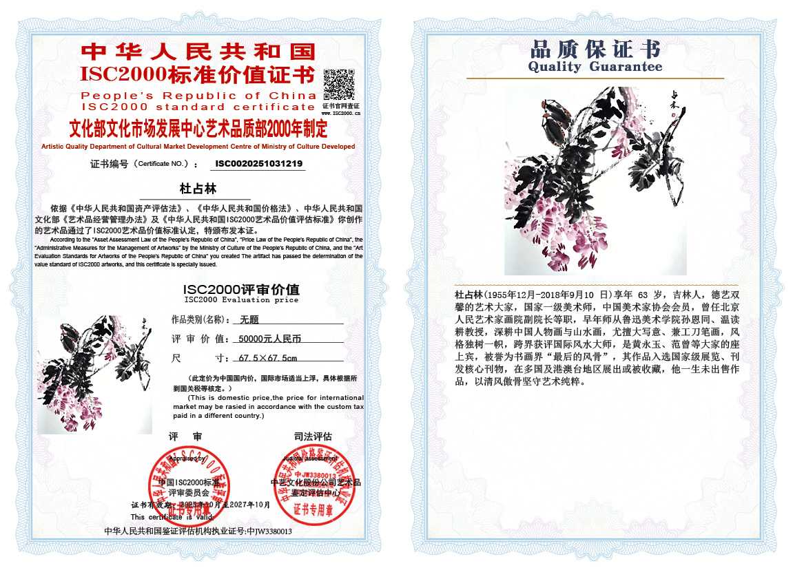 杜占林219《无题》