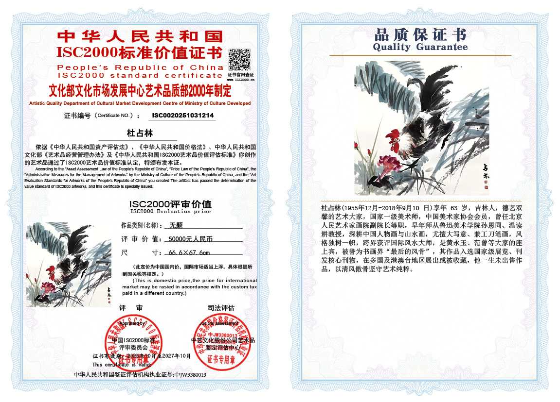 杜占林214《无题》