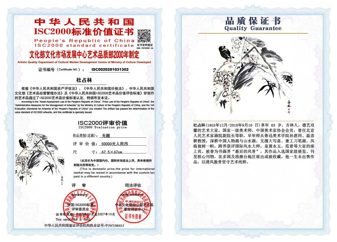 杜占林302《无题》