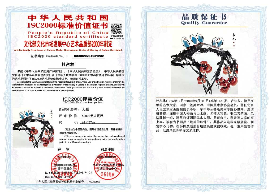 杜占林232《无题》