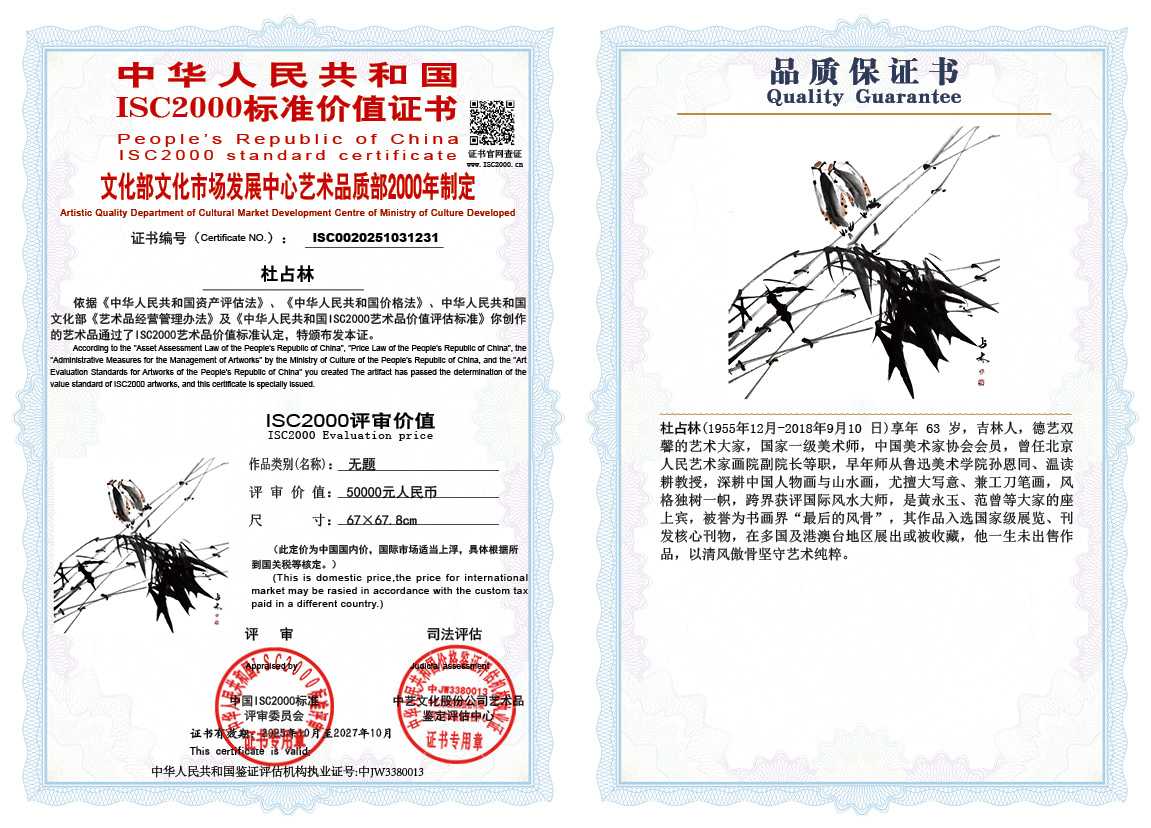 杜占林231《无题》