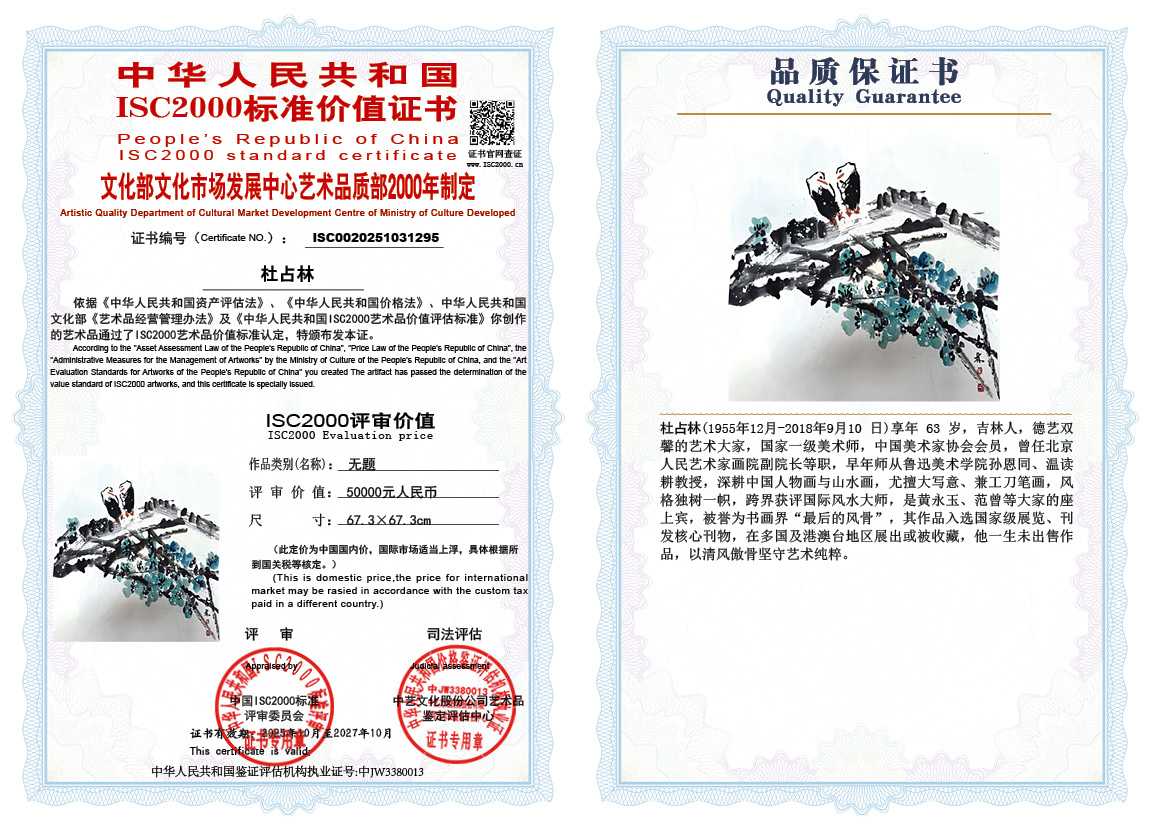 杜占林295《无题》