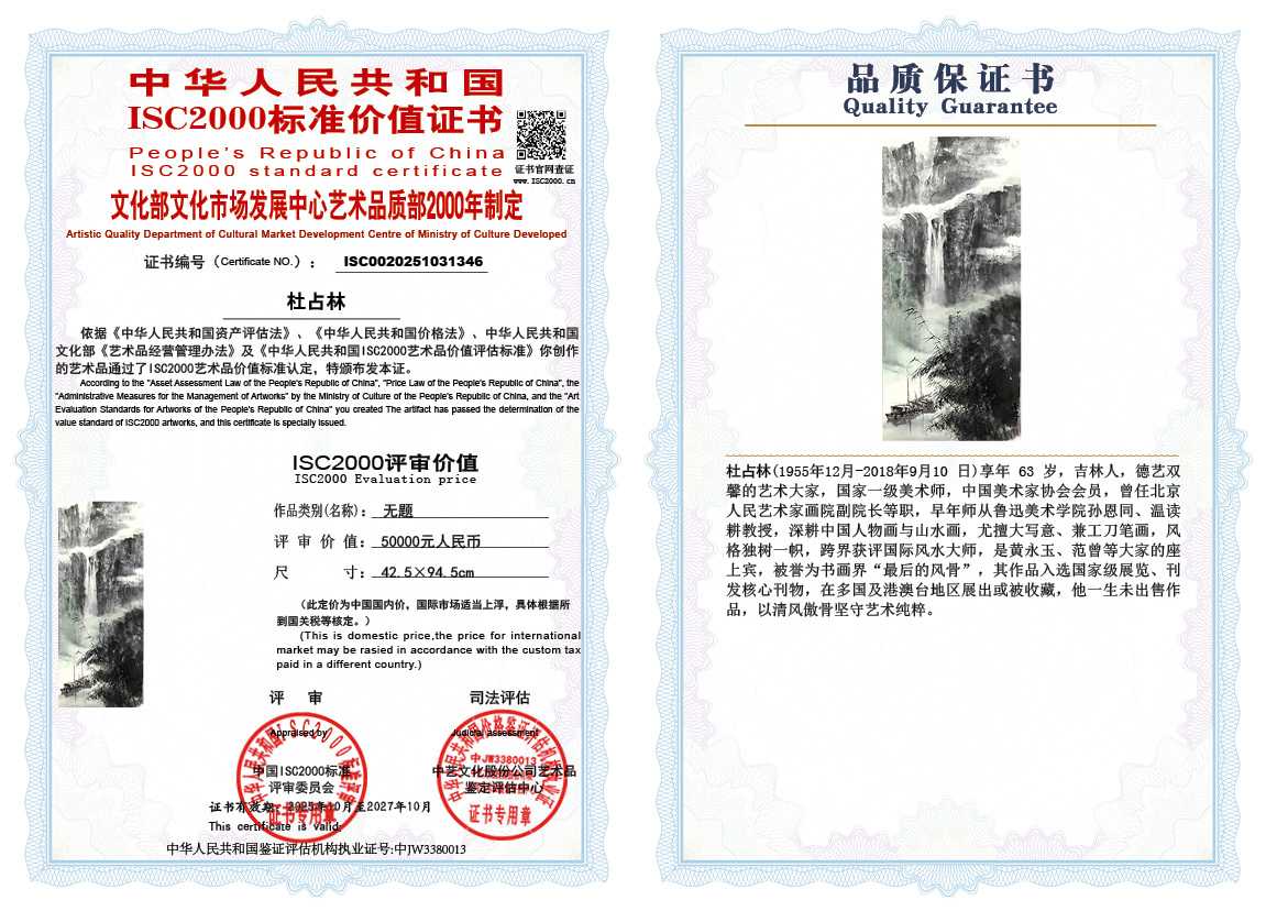 杜占林346《无题》