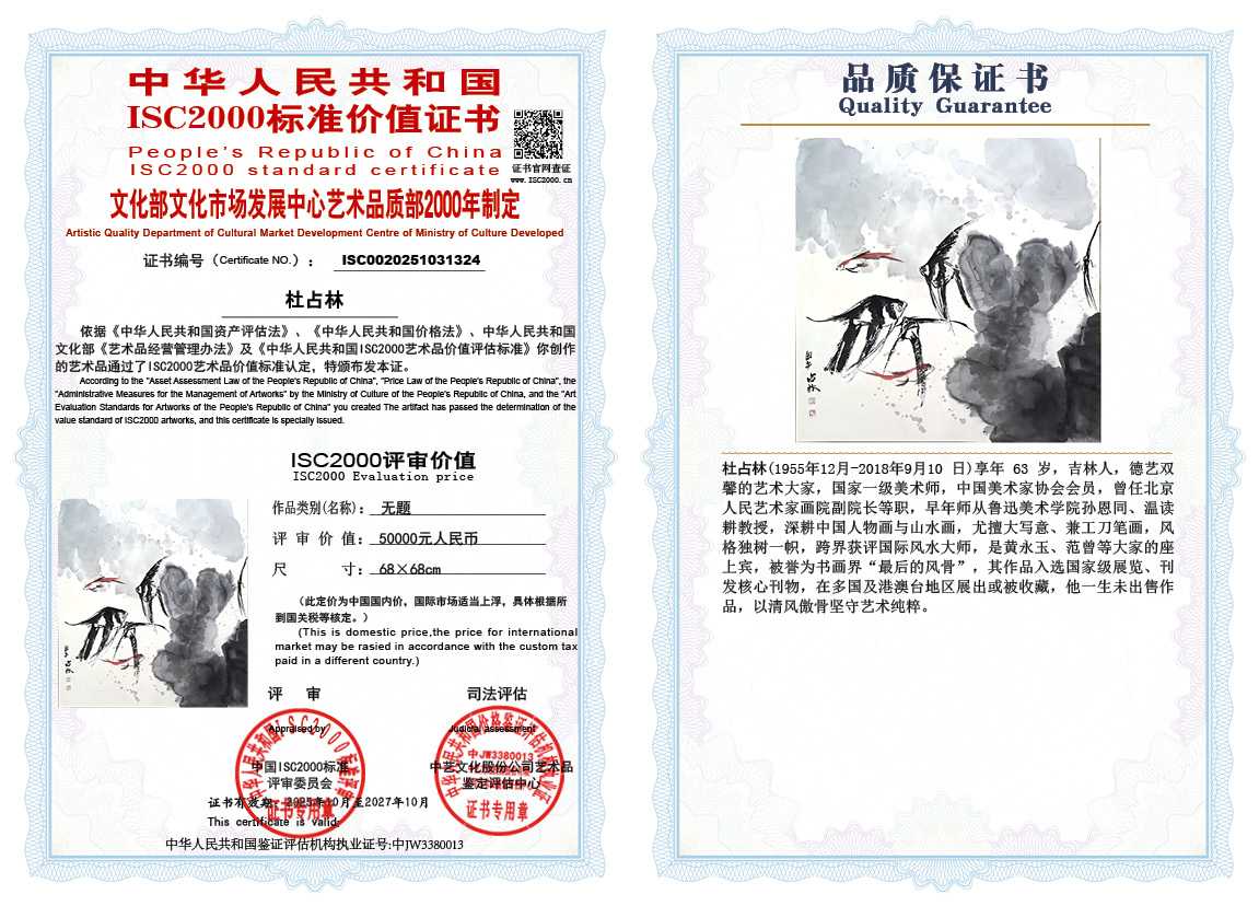 杜占林324《无题》